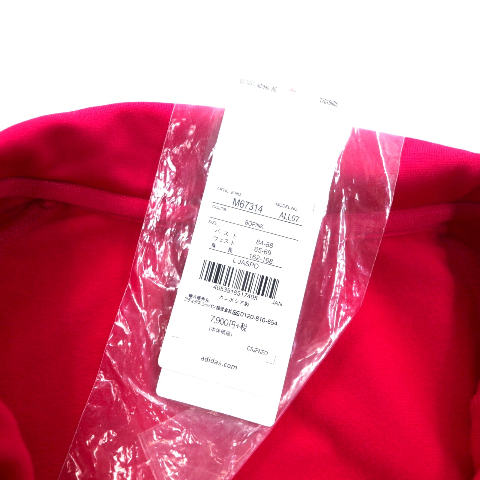 adidas スタンドカラー トラックジャケット ジャージ L ピンク ハイネック 3ストライプ M67314 未使用品