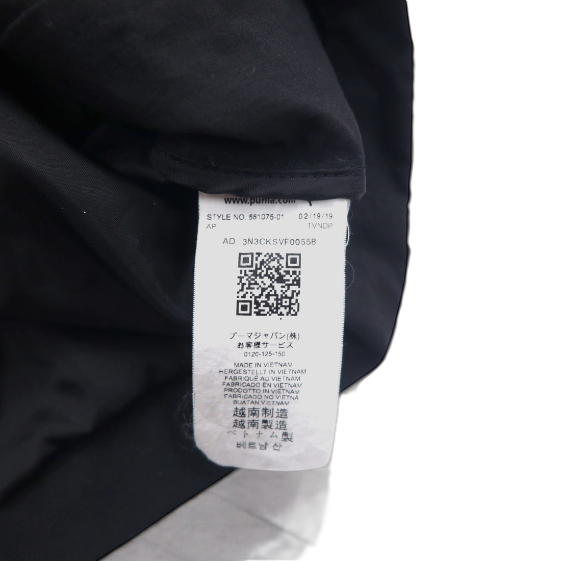 PUMA Woven Jacket Windbreaker L Black Nylon Logo 581075