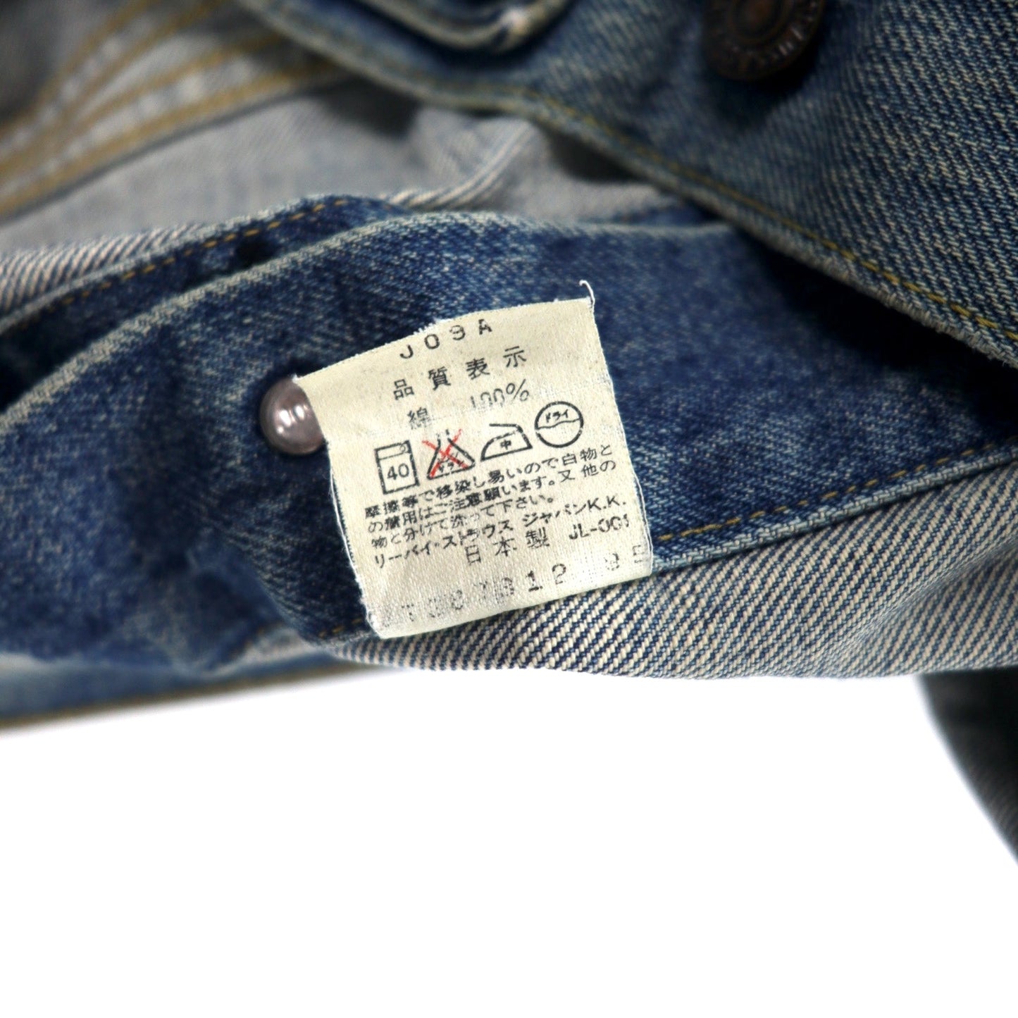 Levi's 90年代 3rdタイプ 復刻 ビッグE デニムジャケット Gジャン 40 ブルー コットン 71557-02 日本製