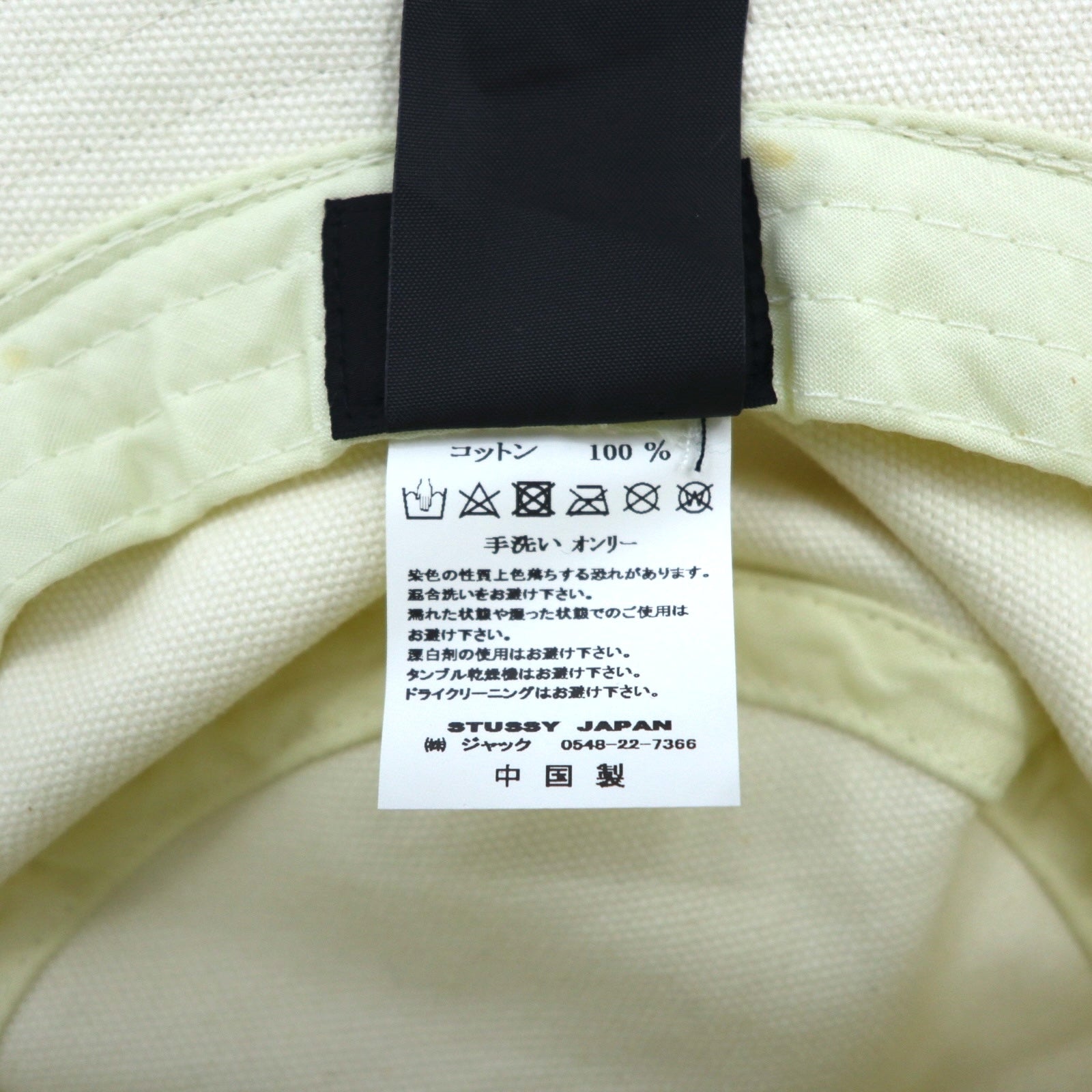 CDG (COMME des GARÇONS) x STUSSY canvas bucket hat, size S/M, CDG CANVAS BUCKET HAT 332104