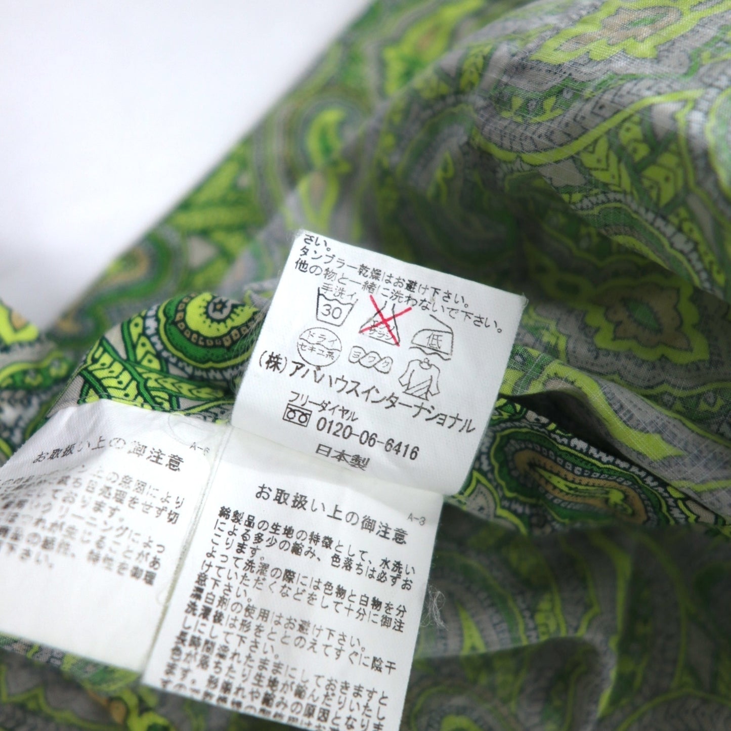 DESIGNWORKS ペイズリー柄 ドレスシャツ M グリーン 総柄 コットン 日本製