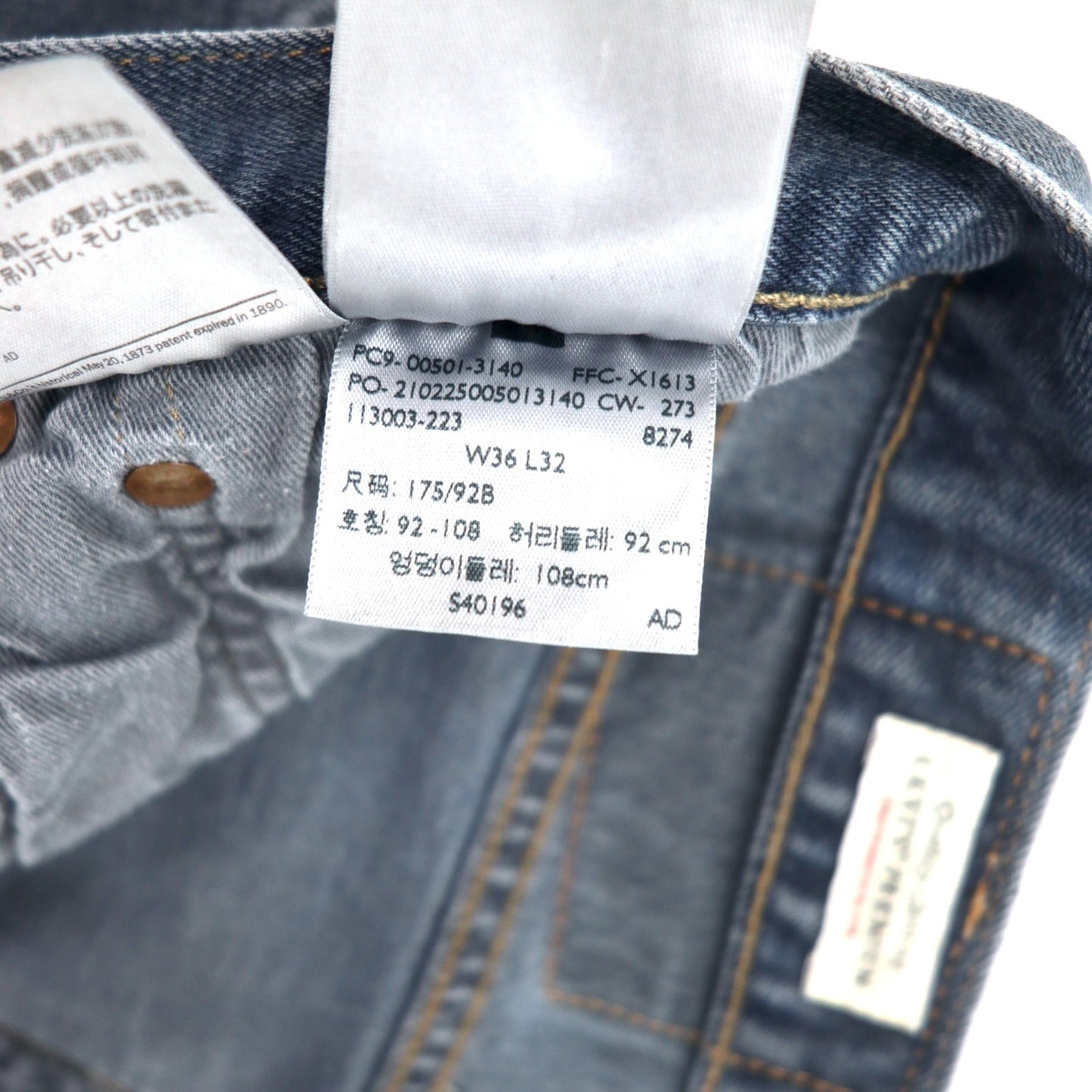 LEVI'S PREMIUM ビッグE 501 デニムパンツ 36 グレー コットン ボタンフライ レザーパッチ 501-3140 ポーランド製