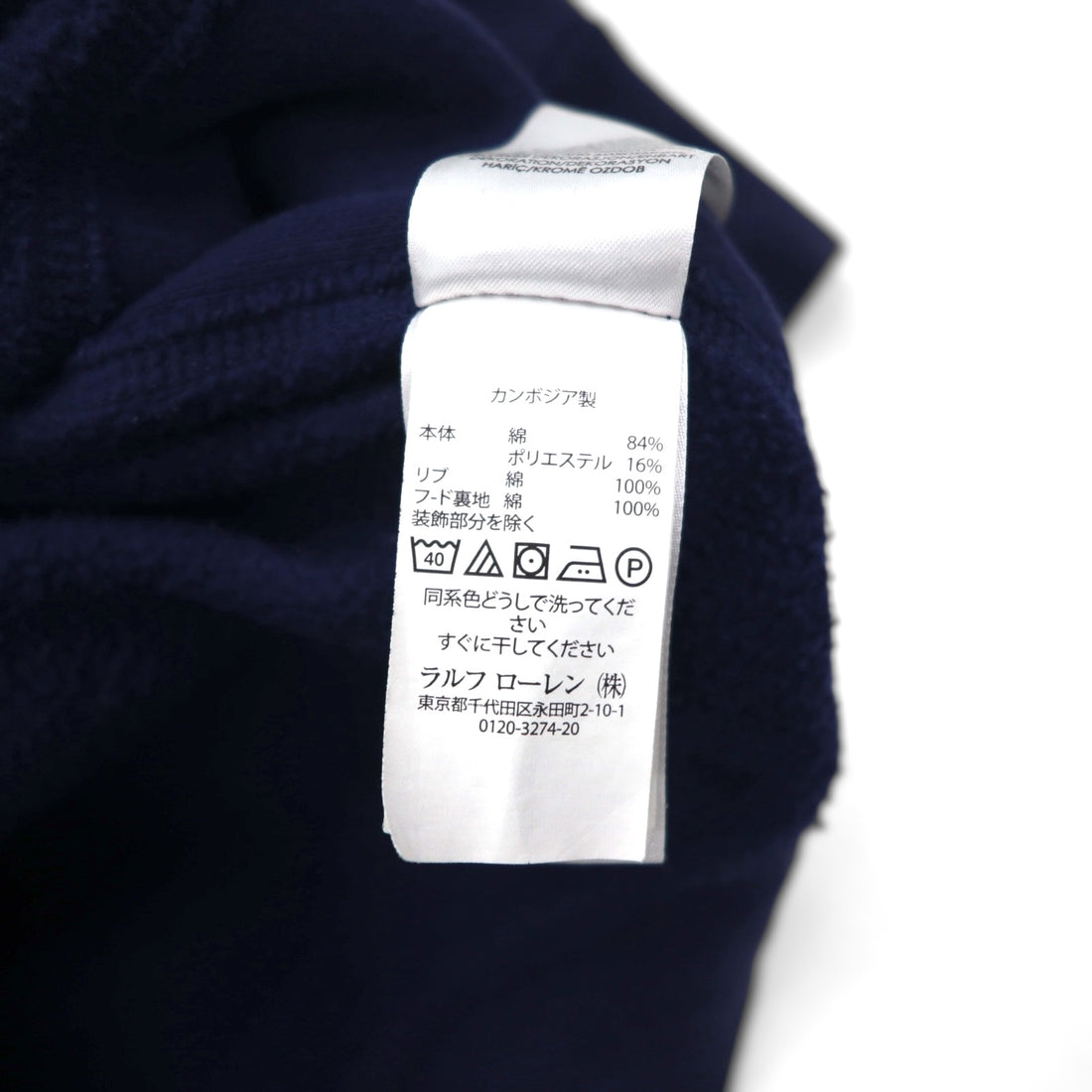 Polo Ralph Lauren Reverse Weave Full-Zip Hoodie, Size 2XL, Navy, with Small Pony Embroidery