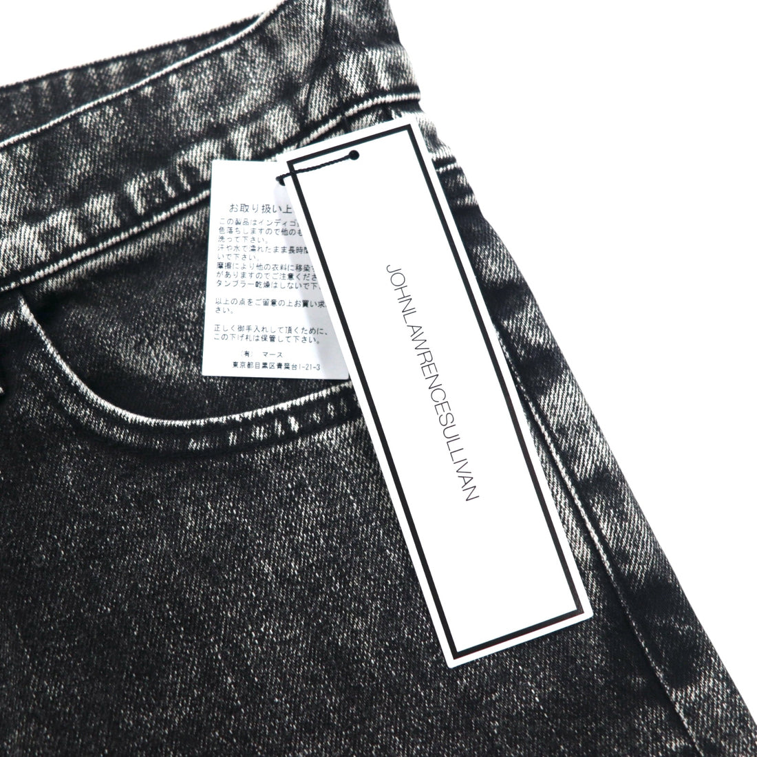 JOHN LAWRENCE SULLIVAN Chemical Wash Skinny Denim Pants L Black Grey 2B011 14-48 Made in Japan Unused