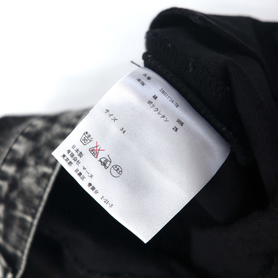 JOHN LAWRENCE SULLIVAN Chemical Wash Skinny Denim Pants L Black Grey 2B011 14-48 Made in Japan Unused