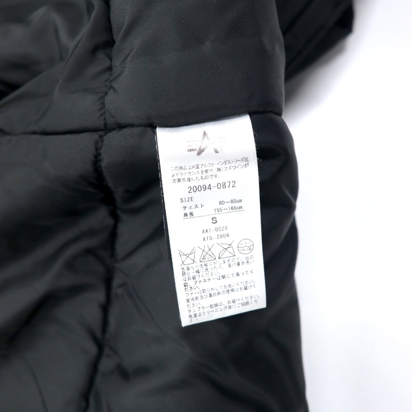 ALPHA INDUSTRIES INC. N-3B フライトジャケット S ブラック ナイロン ファー着脱式 20094-0872