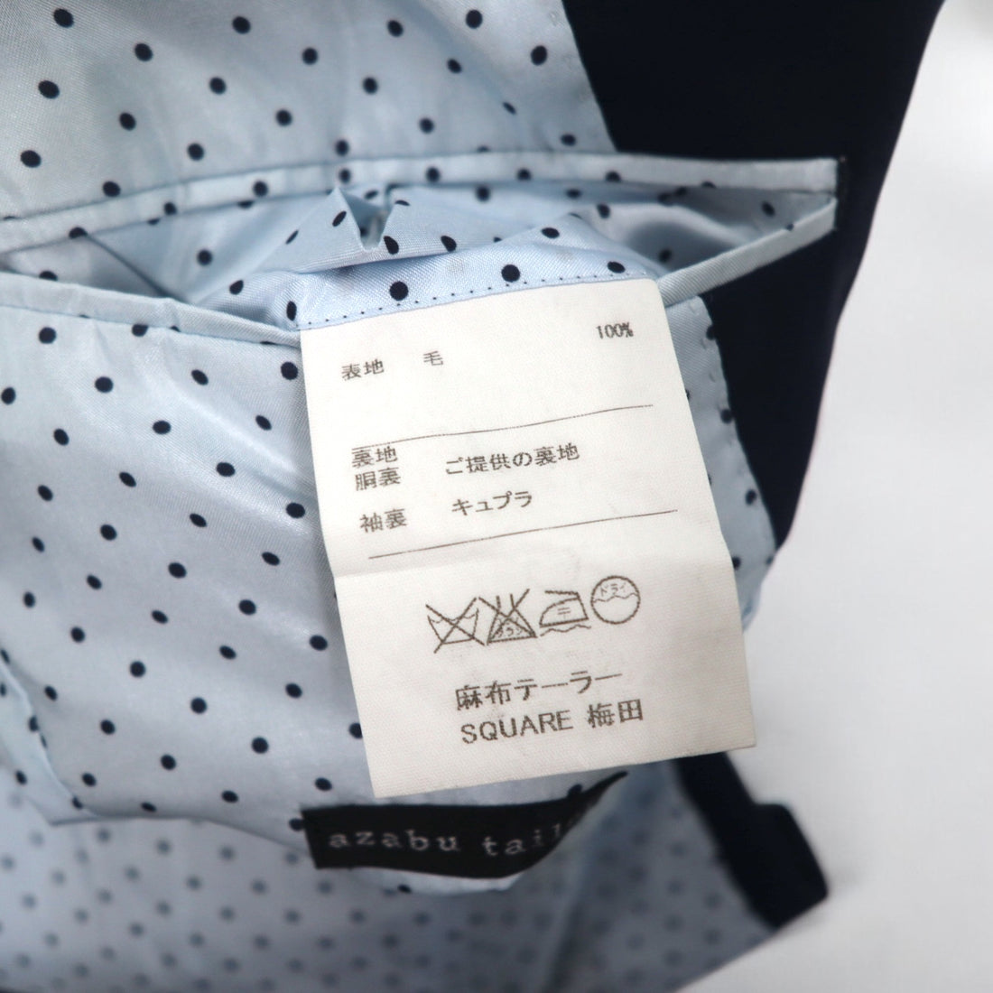 azabu tailor × loro Piana 2B tailored jacket S Navy wool dot lining Made in Japan