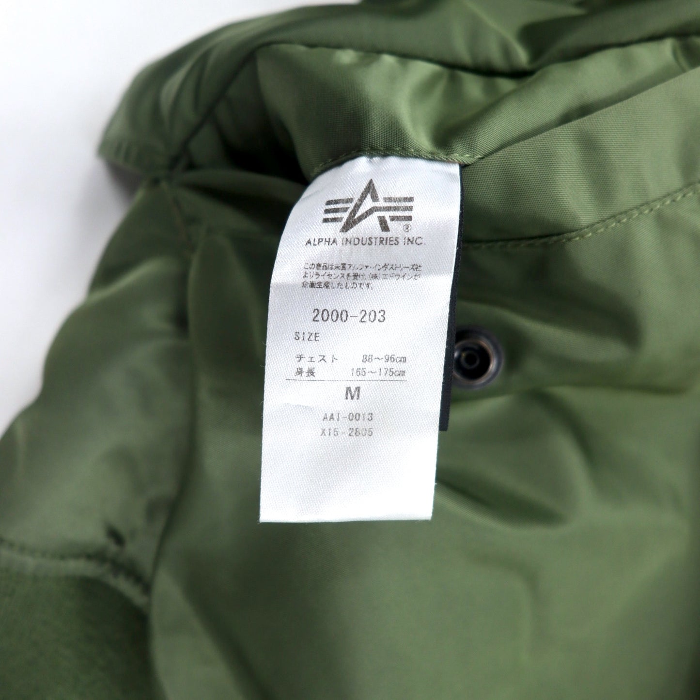 ALPHA INDUSTRIES リバーシブル MA-1 フライトジャケット M カーキ ナイロン 0615-00-573-8335