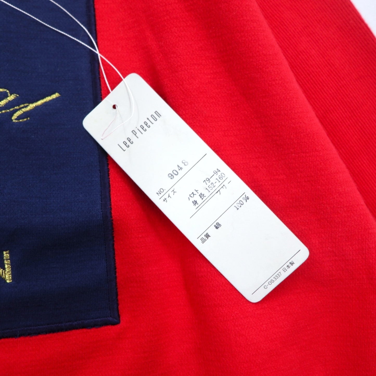 Vintage 90s Japan Made Retro Sweatshirt 90s Lee Pieeton High Neck Sweatshirt FREE Retro Made in Japan Unused