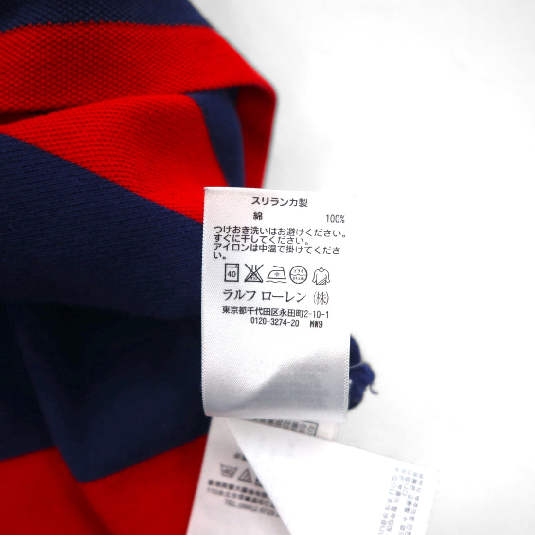 POLO RALPH LAUREN Striped Polo Shirt S Navy Red Pique CUSTOM FIT Small Pony Embroidery