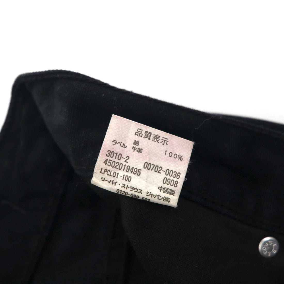 Levi's 00s 702 Denim Pants Jeans M Black 00702-0036 Leather Patch