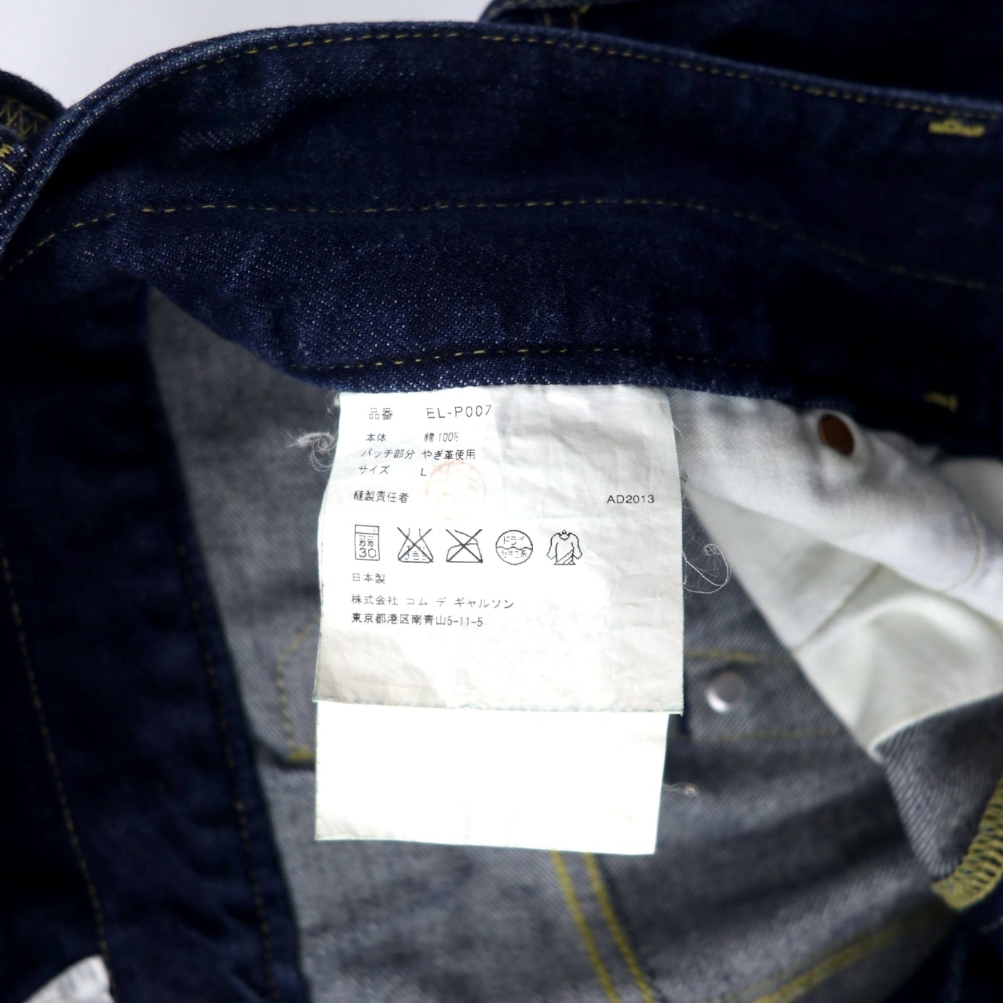 GANRYU Saruel Denim PANTS L Blue Cotton EL-P007 Japan MADE – 日本 
