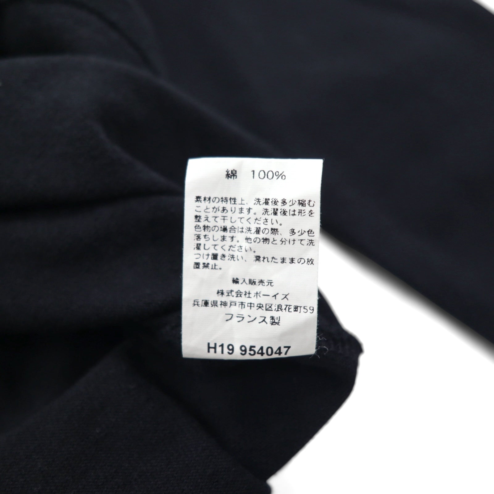 ORCIVAL French-made Basque Shirt, Boat Neck, Long, Black, Cotton, H19, 954047