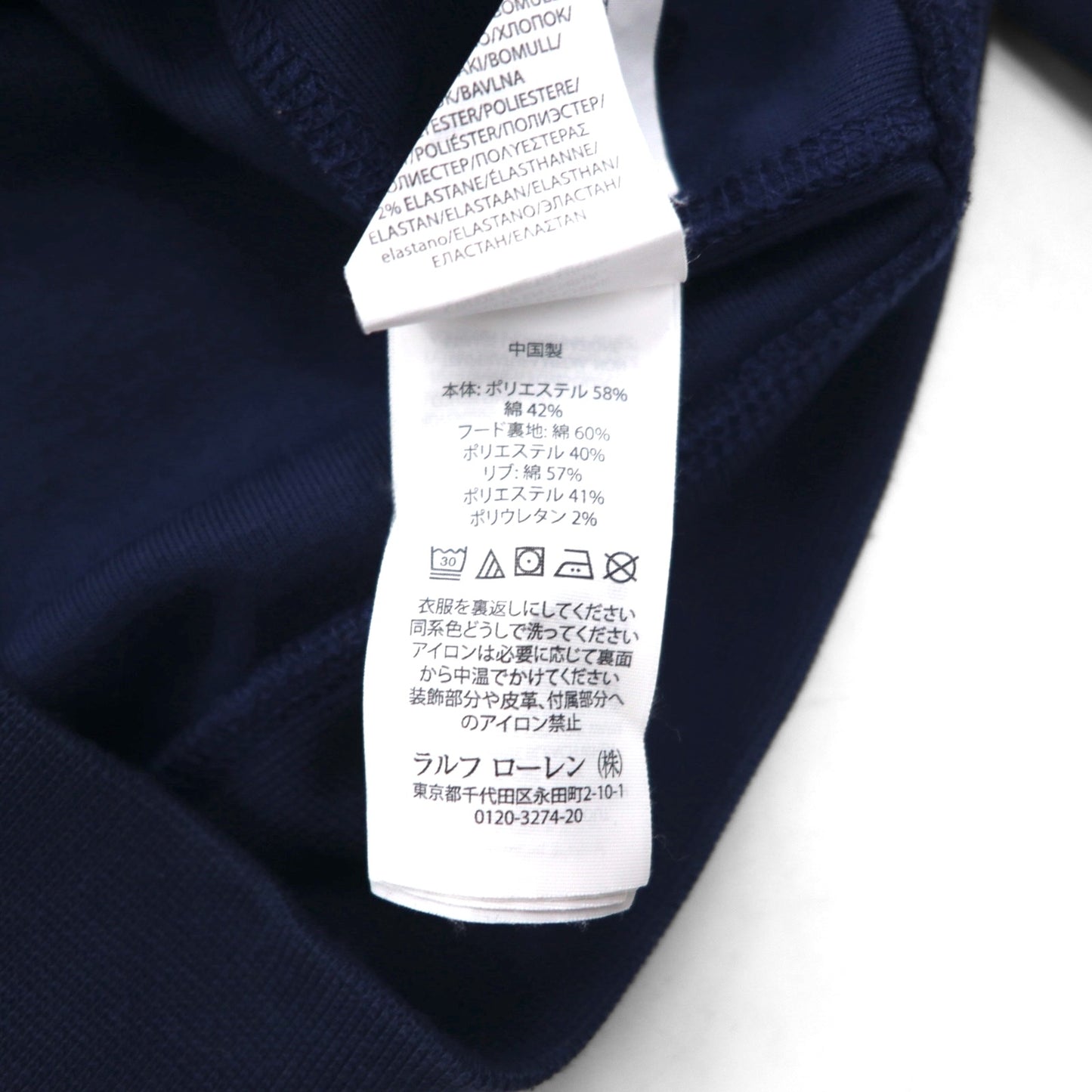 Polo Ralph Lauren パフォーマンス ストレッチ フルジップパーカー L ネイビー ポリエステル