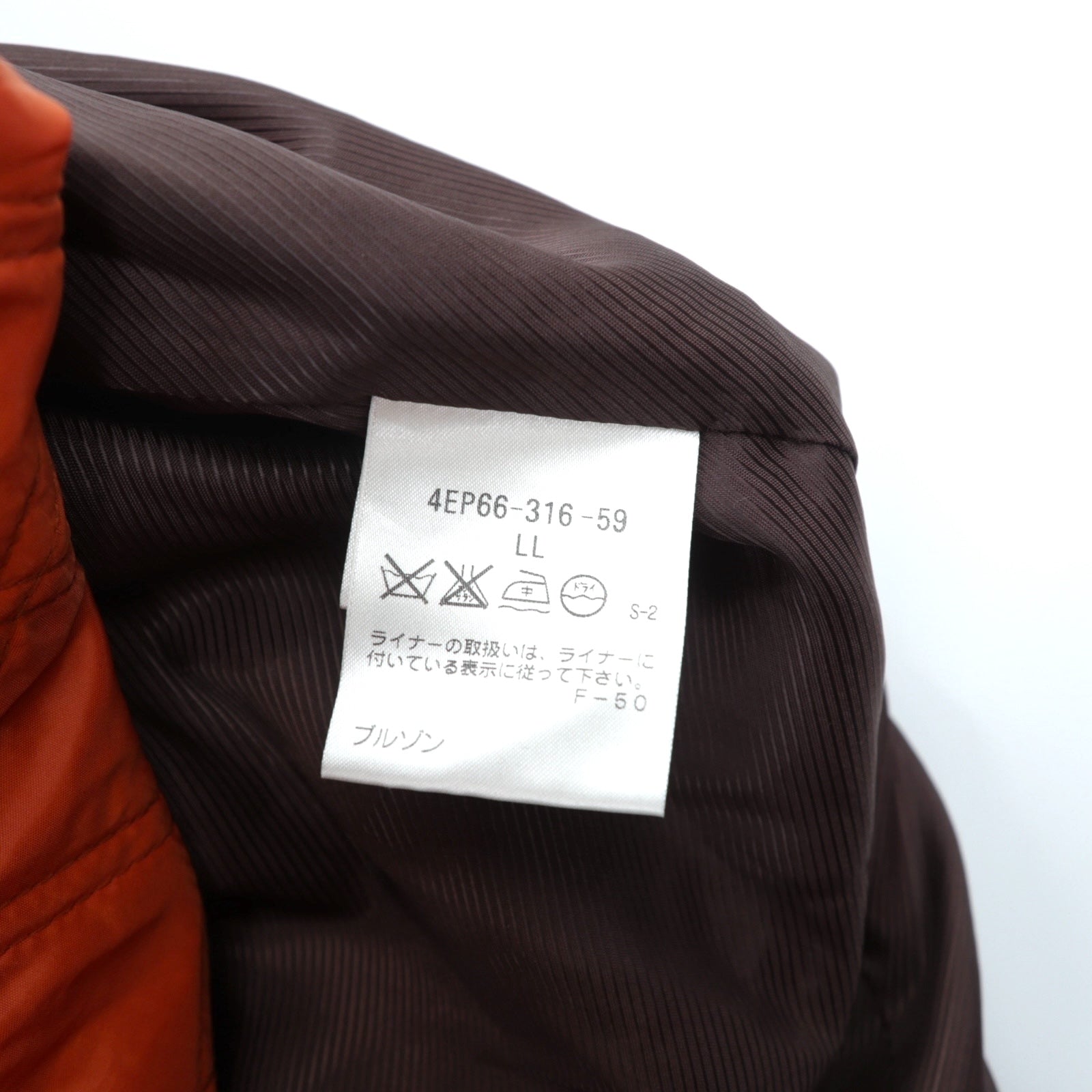 THE SCOTCH HOUSE 中綿 サファリジャケット XL ベルト付き ライナー着脱 スタンドカラー 4ポケット