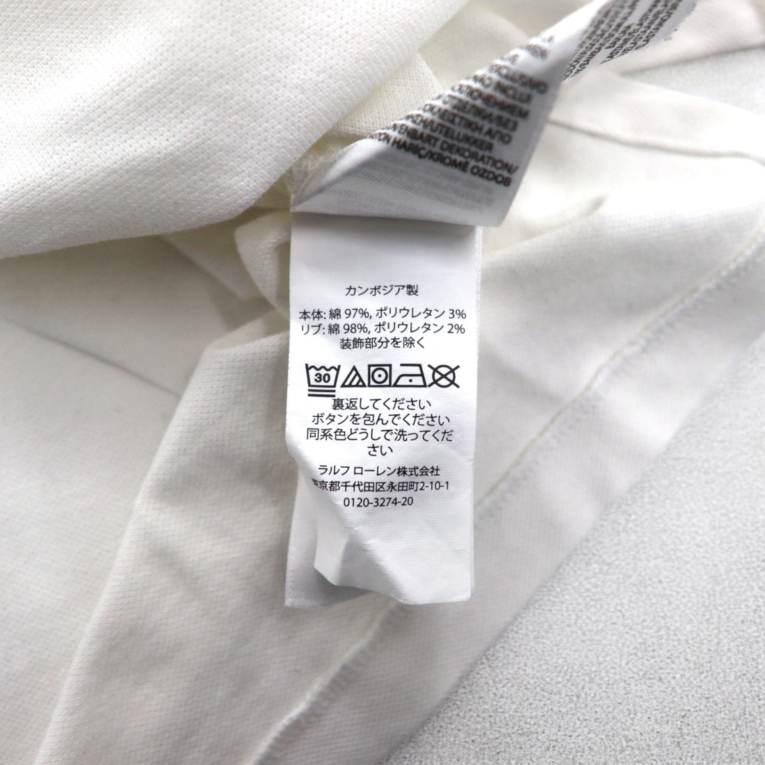 POLO RALPH LAUREN リブライン ポロシャツ XL ホワイト コットン 鹿の子 スモールポニー刺繍