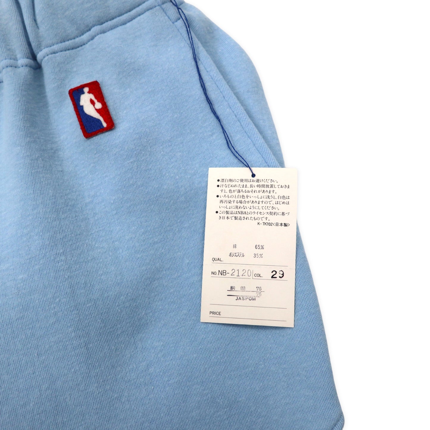 NBA 90年代 スウェットパンツ トラックパンツ M ブルー コットン 日本製 未使用品