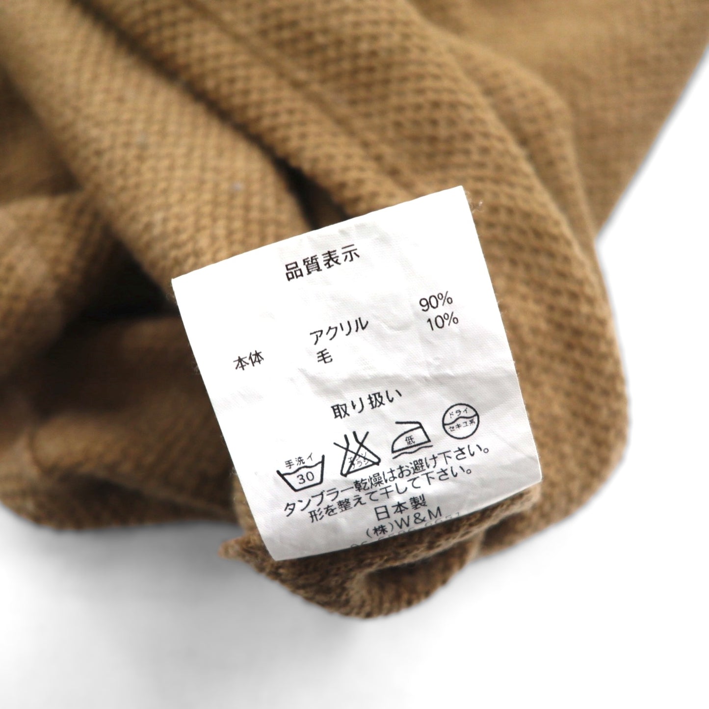 my beautiful landlet ニット セーター M ベージュ Barufy Wool Jersey WM04-CS162041 日本製
