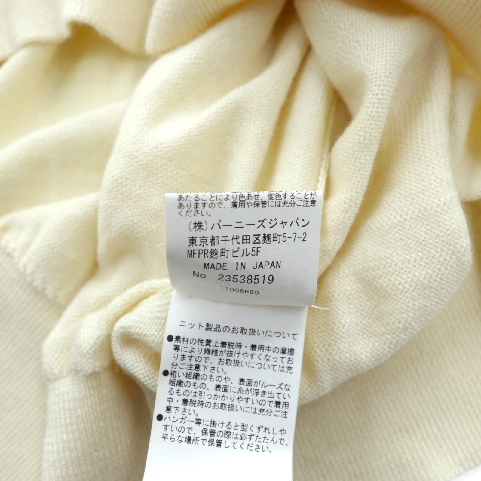 BARNEYS NEW YORK Made in Japan Knit Sweater L White Wool 23538519