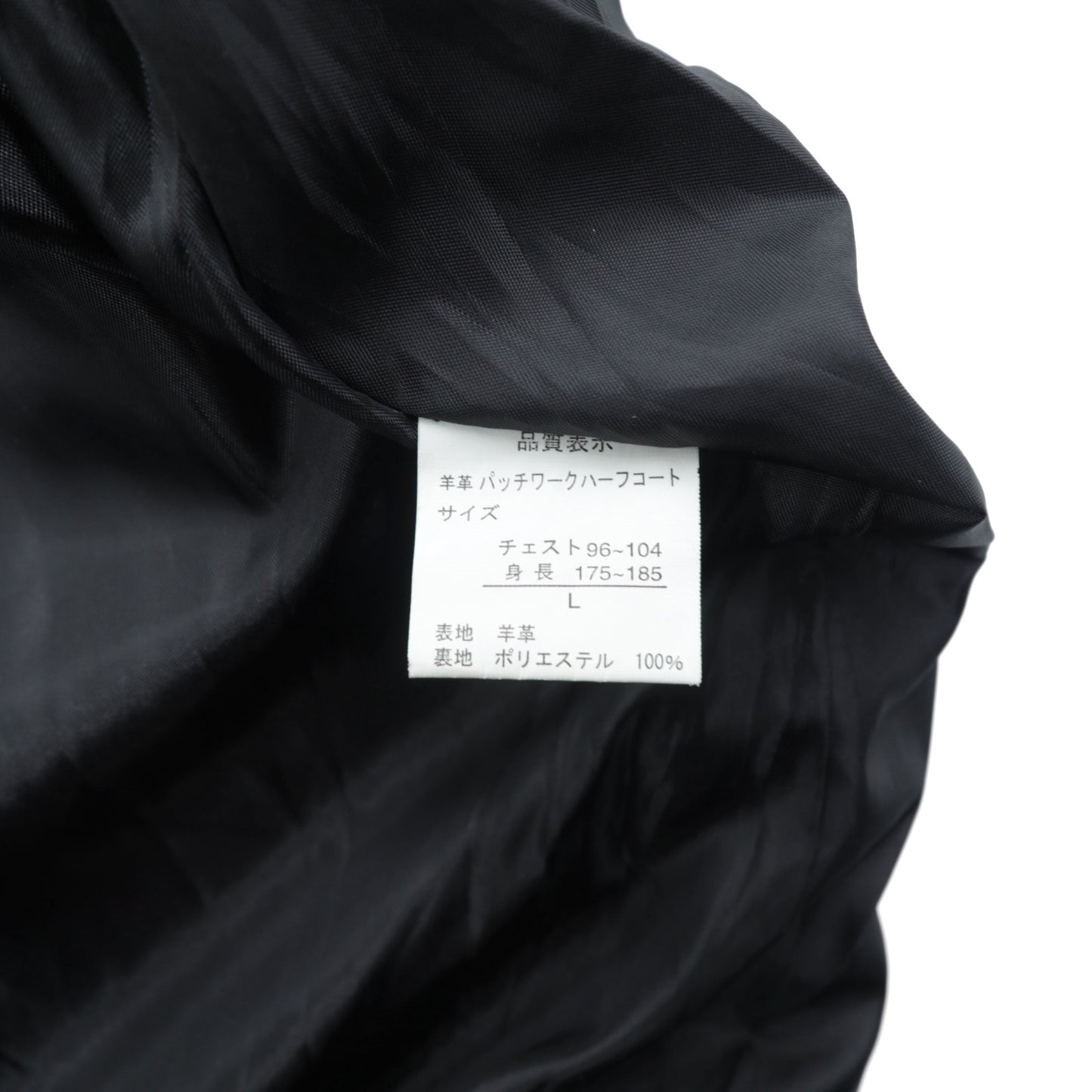 BLACK LEDER ラムレザー ツギハギ パッチワーク ハーフコート L ブラック 比翼 ジップアップ