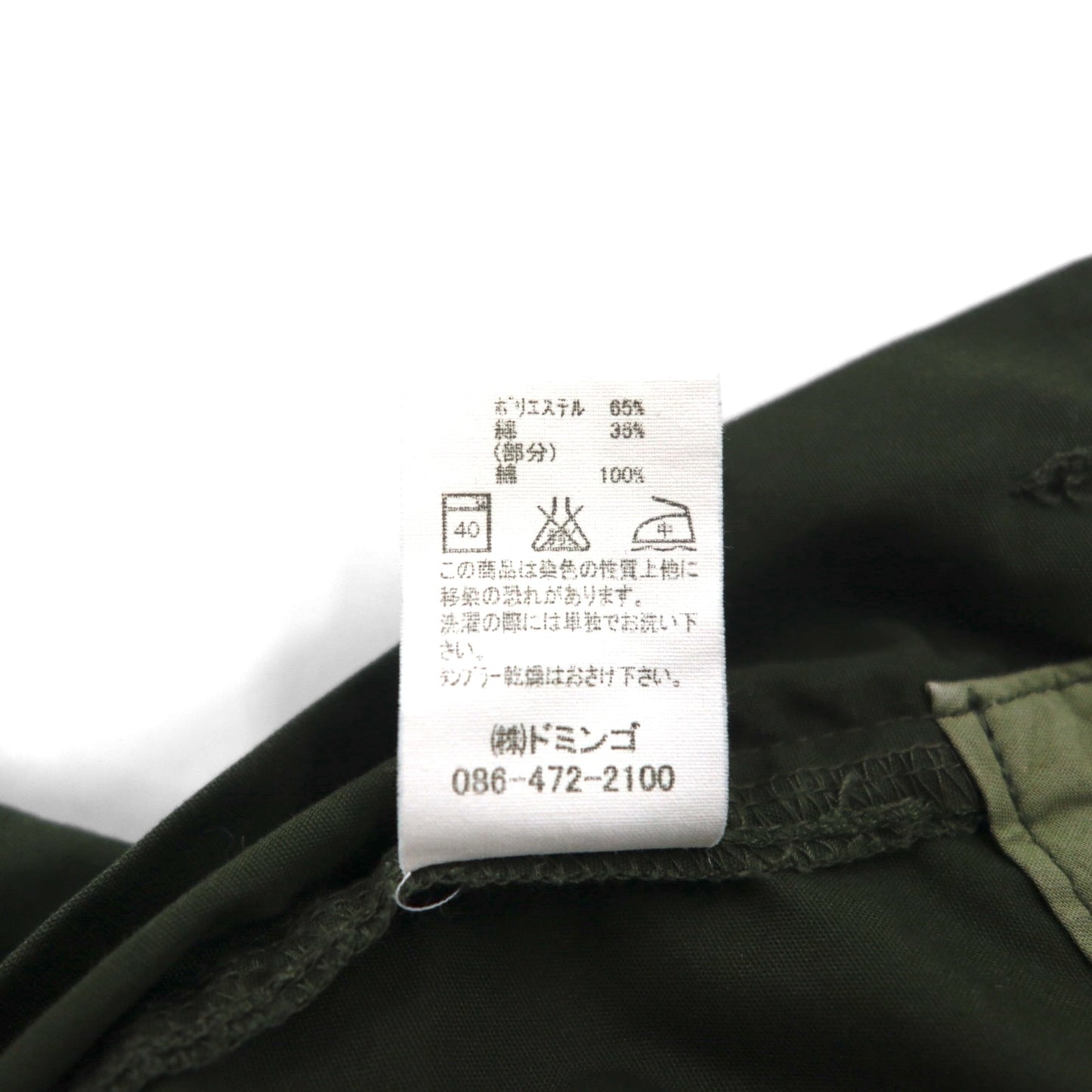 SPELLBOUND (Domingo) Made in Japan Field Cargo Pants, Size M, Khaki, Polyester, 43-478X