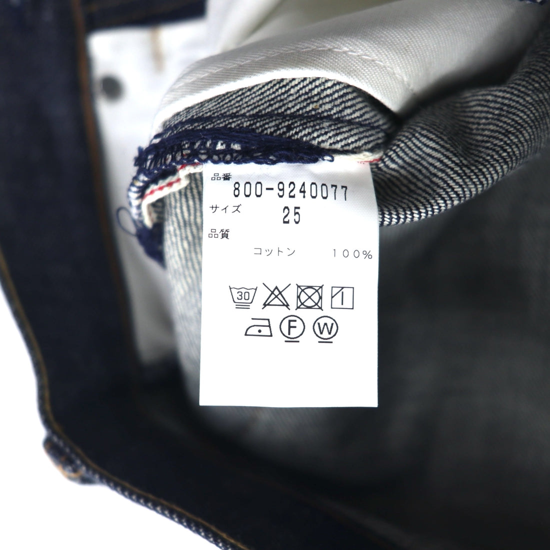 SEVEN BY SEVEN Rigid Denim Pants S Blue Selvedge Red Edge 800-9240077 Made in Japan Unused