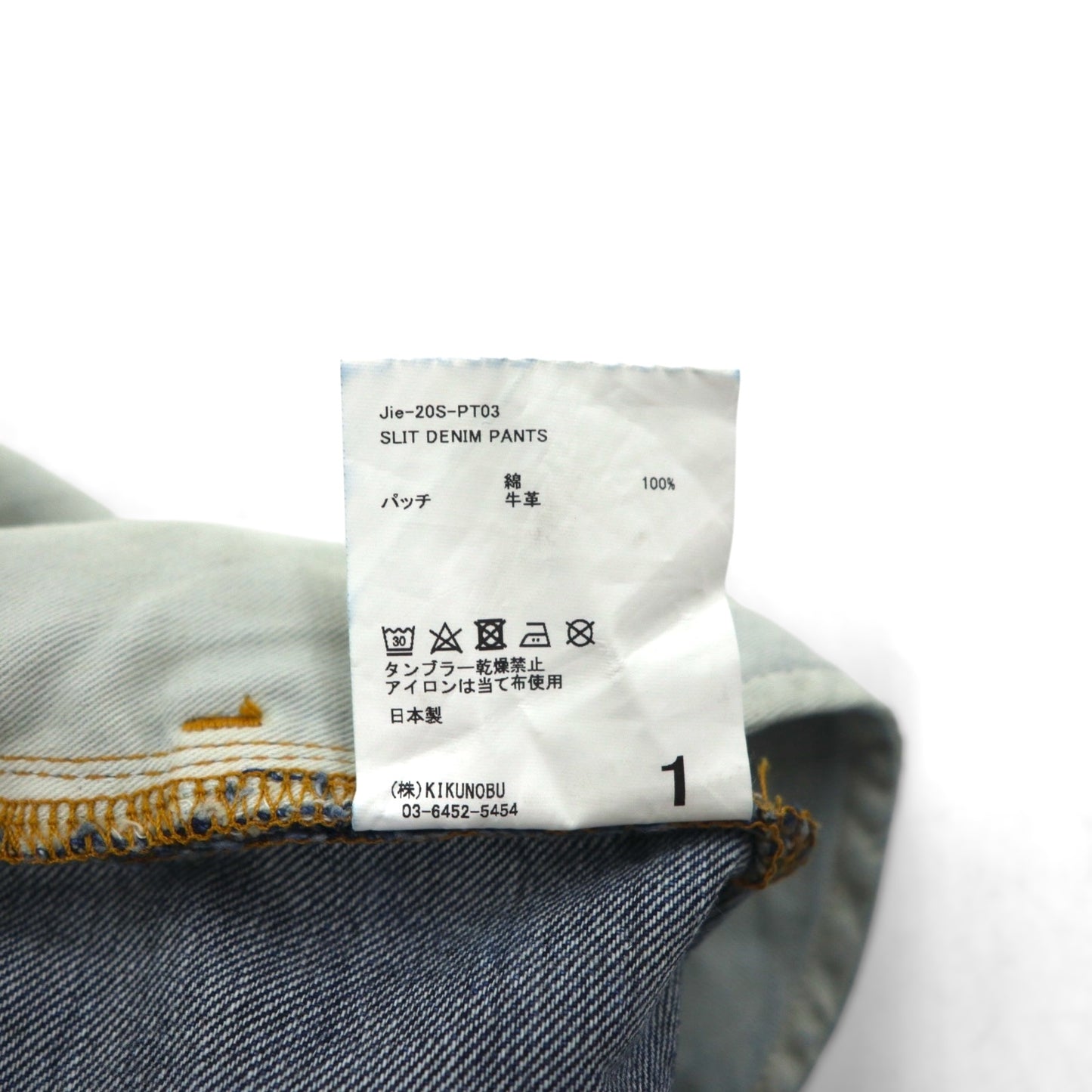 JieDa Slit Denim Pants, Flared Jeans, Size S, Indigo, Bootcut, Jie-20S-PT03, Made in Japan