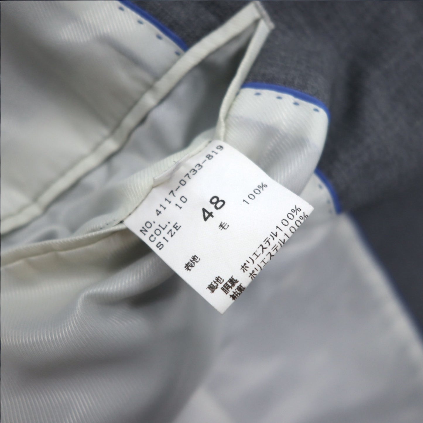 International Gallery BEAMS 2B スーツ セットアップ M グレー ウール 4117-0733-819