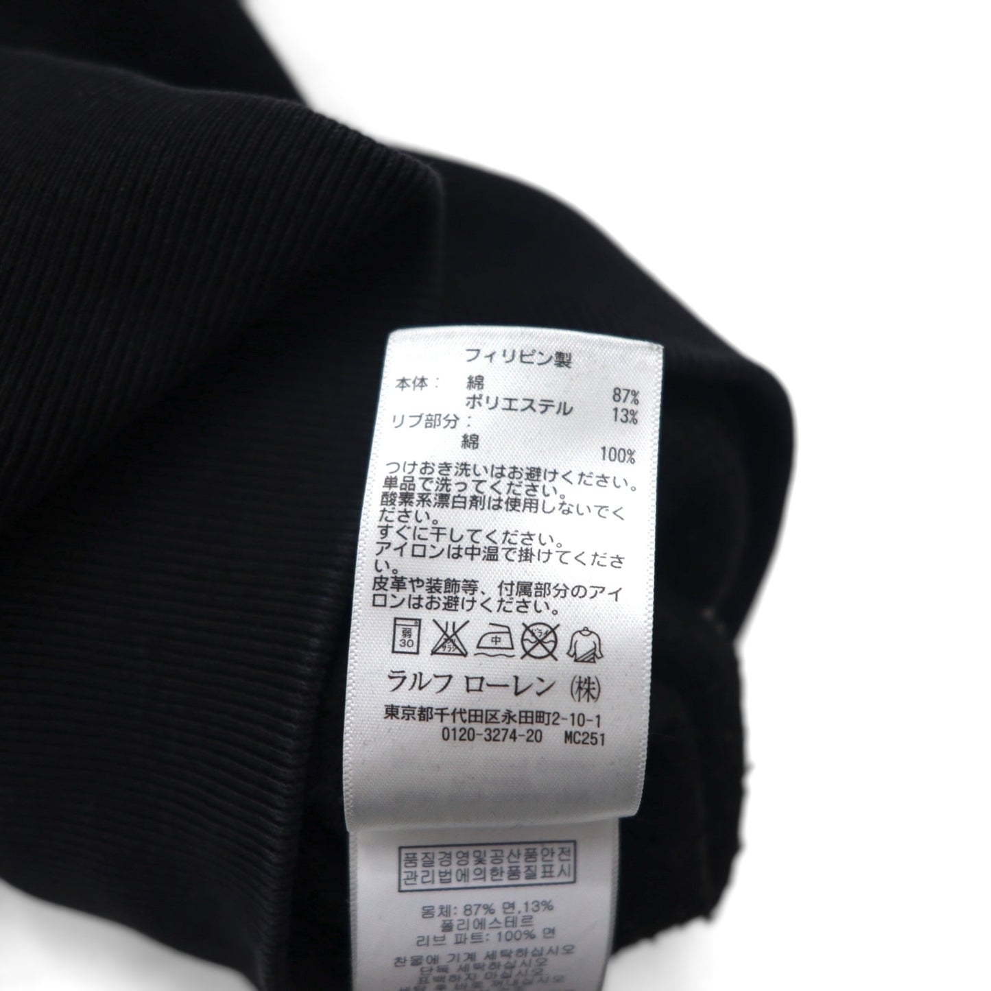 Polo Ralph Lauren ヴィンテージ加工 前V スウェット トレーナー S ブラック 105TH NAVAL STA