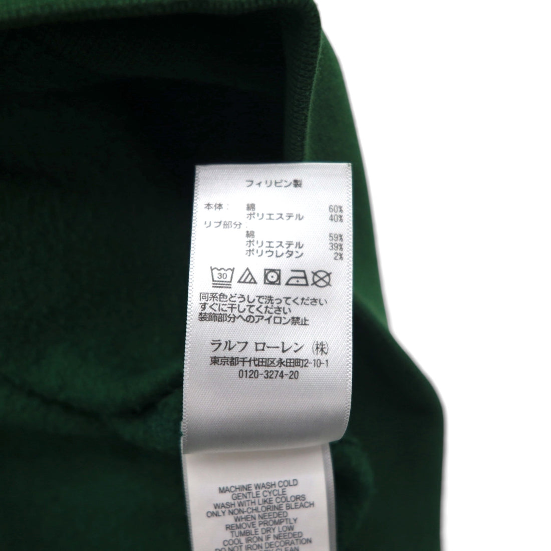 Polo Ralph Lauren Polo Bear V-neck sweatshirt, size S, green.