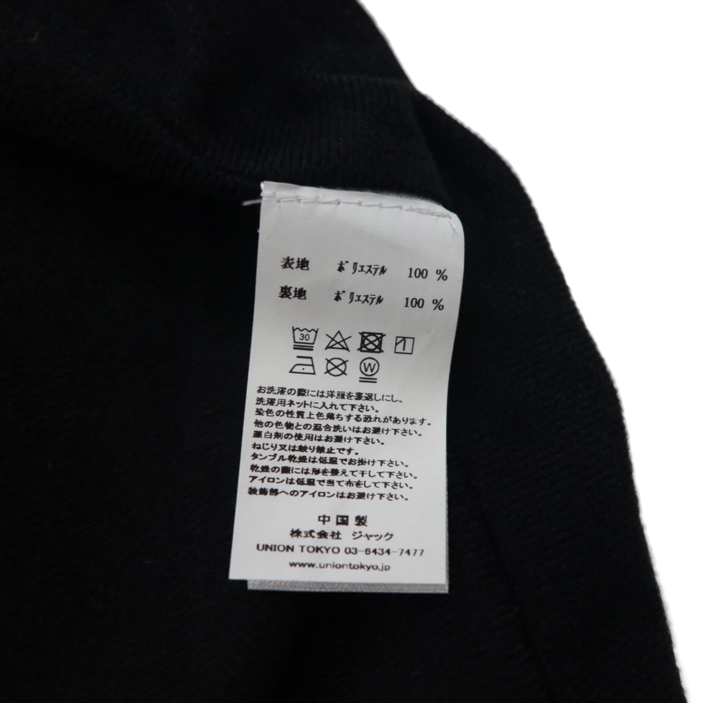 REAL BAD MAN コーチジャケット XL ストライプ RBM RECORDS 未使用品 UNION TOKYO 取扱い