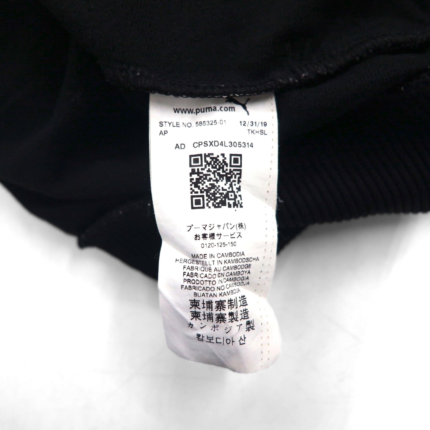 PUMA スタンドカラー ジャージ セットアップ M ブラック GRAPHIC ハイネック ジョガー 585325-01