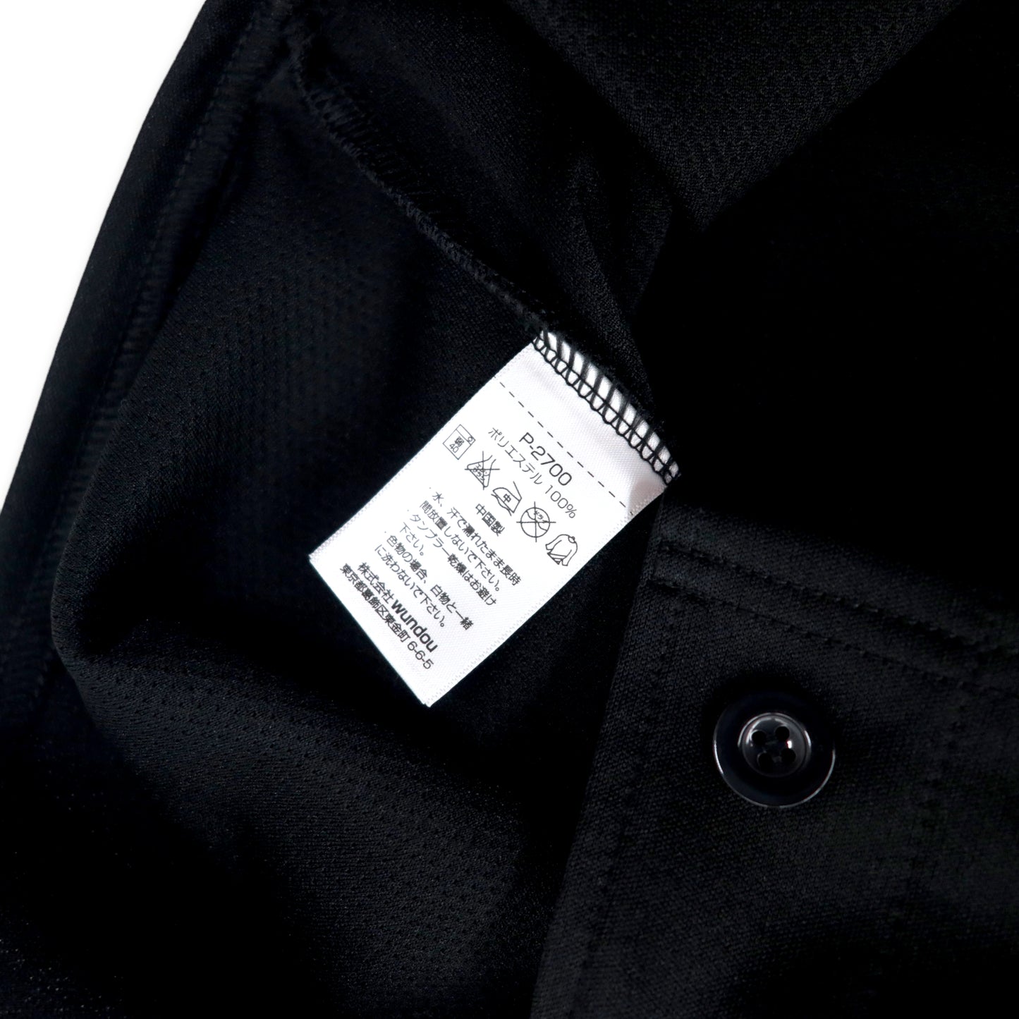 wundou ベースボールシャツ M ブラック ポリエステル P2700 未使用品