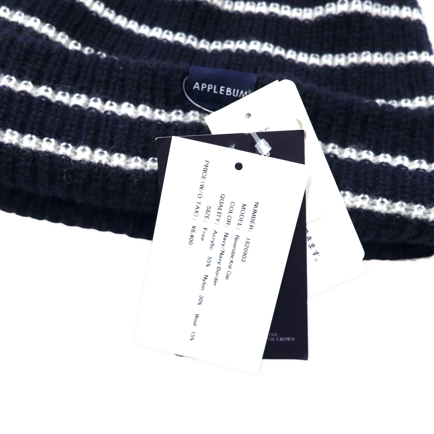 APPLEBUM リバーシブル ニット帽 ビーニー FREE ネイビー ボーダー Reversible Knit Cap 未使用品