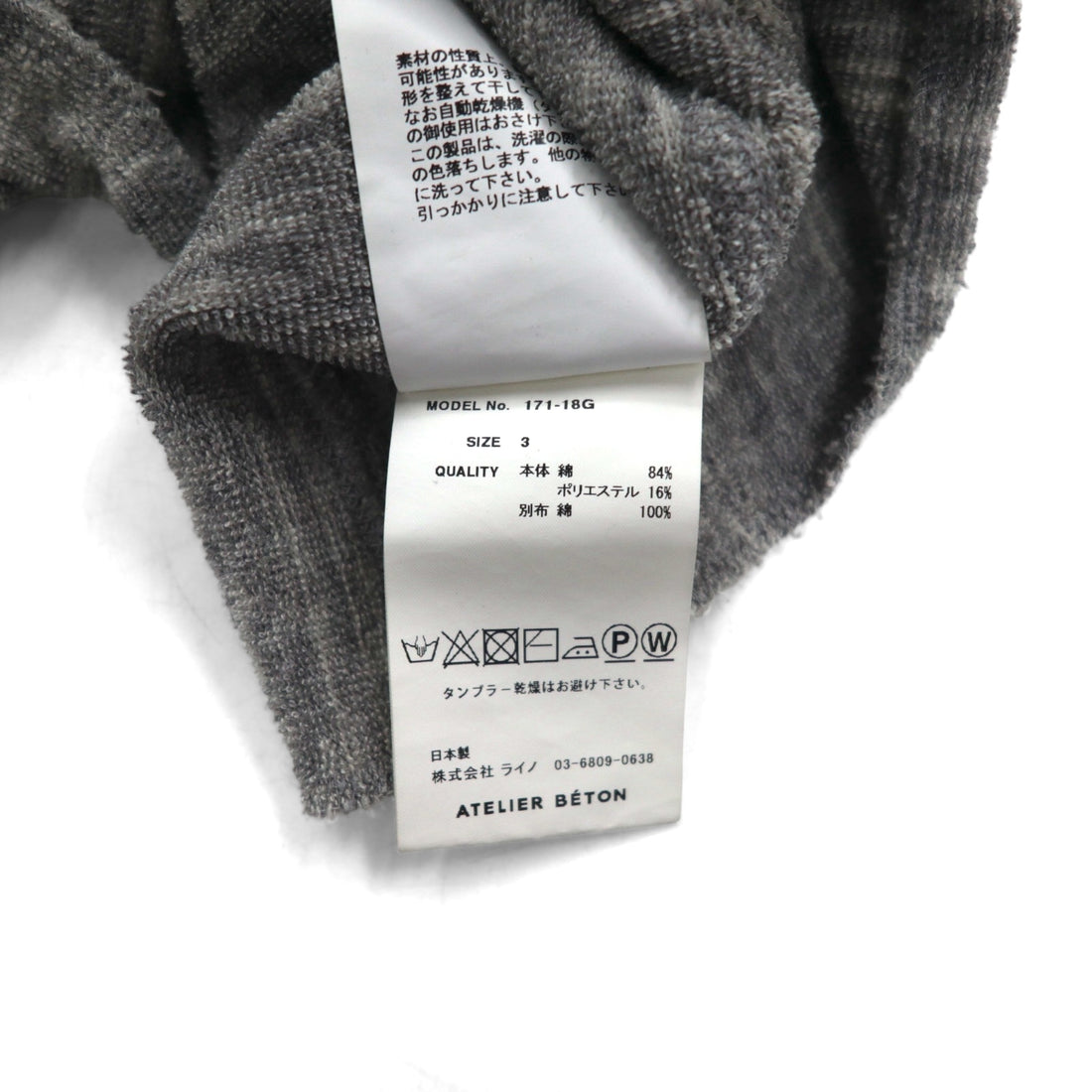 ATELIER BETON ( BIOTOP 取扱い ) パイル ロングスリーブ PILE LONG SLEEVE ニット セーター M グレー 171-18G 日本製