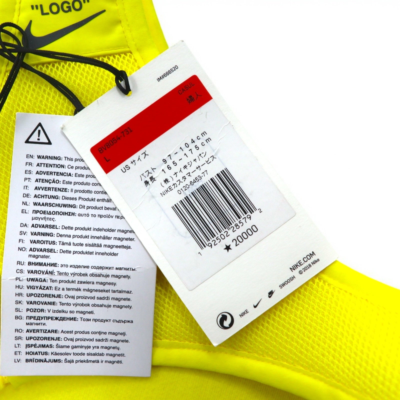 OFF-WHITE x NIKE Utility Vest L Yellow Polyester Mesh BV8054-731 Unused