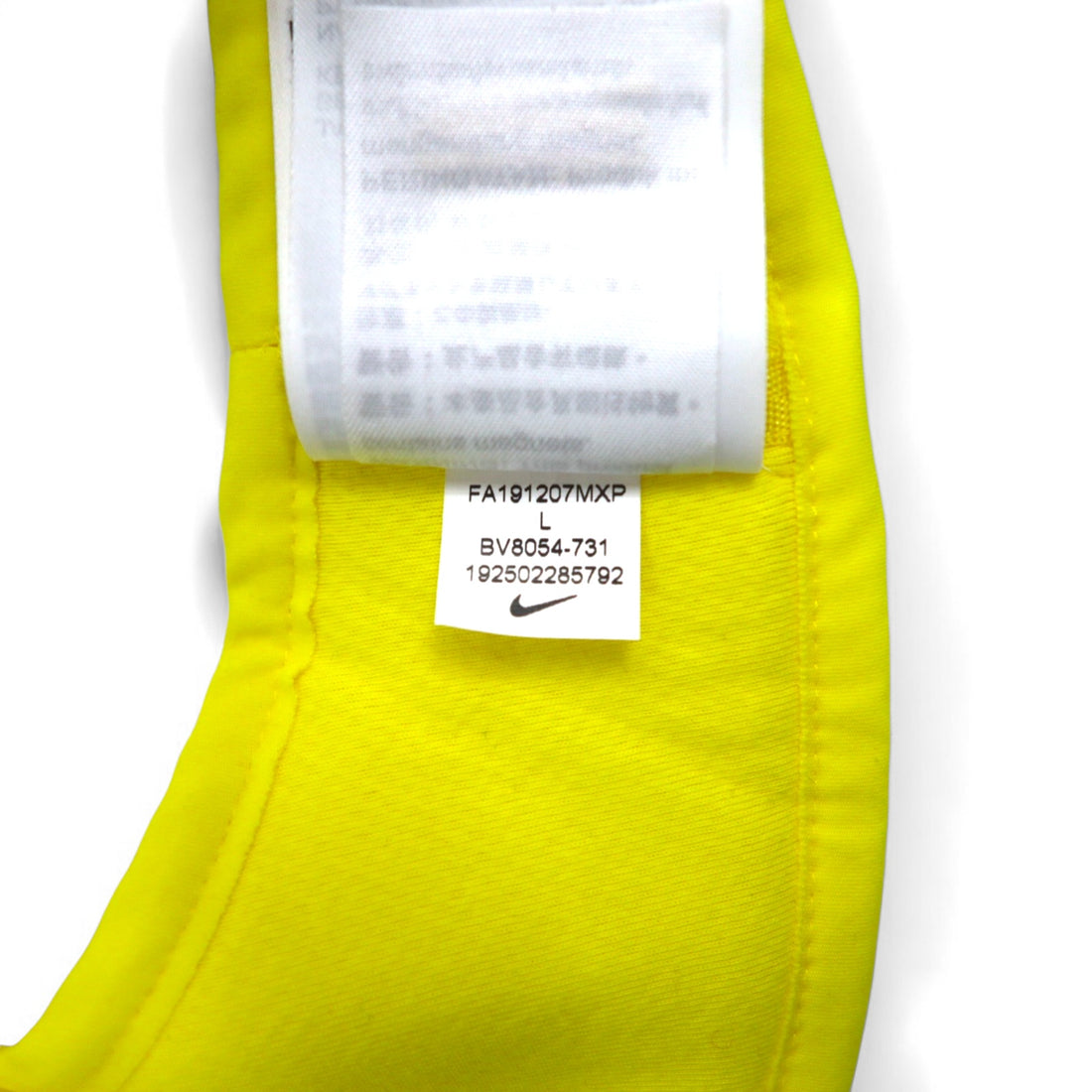 OFF-WHITE × NIKE ユーティリティーベスト L イエロー ポリエステル メッシュ BV8054-731 未使用品