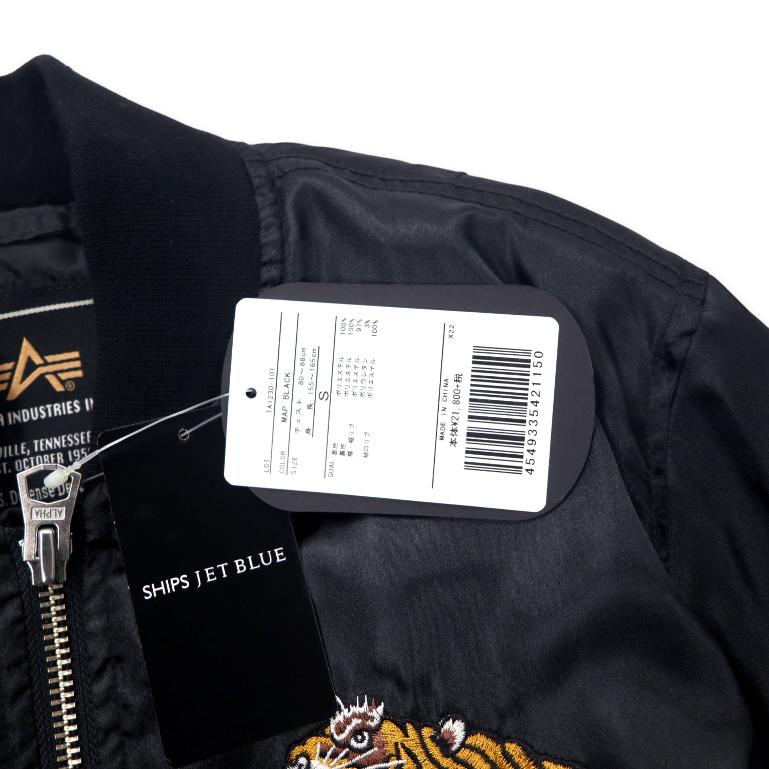 ALPHA INDUSTRIES Souvenir MA-1 Blouson S Black Polyester