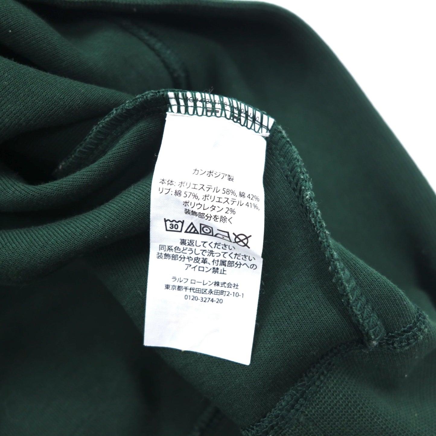 POLO RALPH LAUREN クルーネック スウェット M グリーン カラーブロック スモールポニー刺繍
