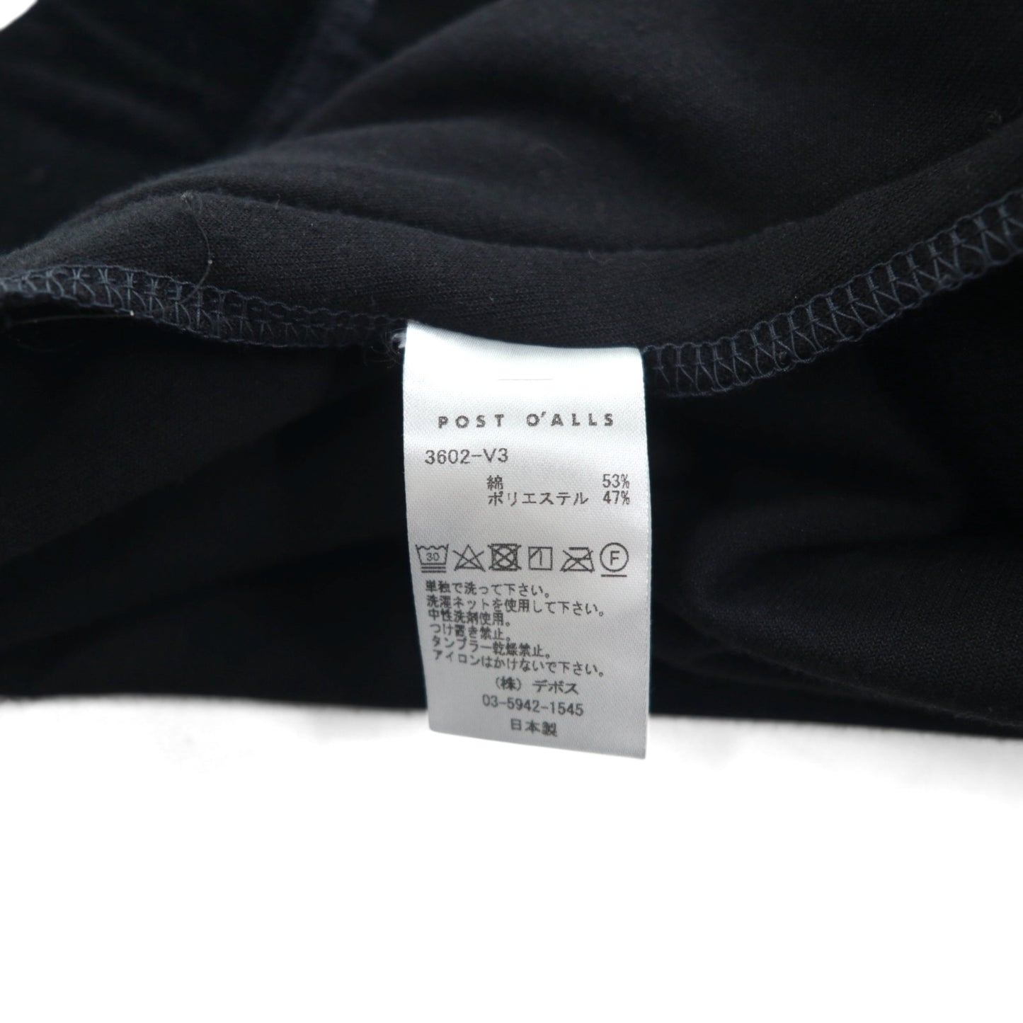 POST O'ALLS イージートップ E-Z TOP ベロア イージーパンツ L ブラック 3602-V3 日本製