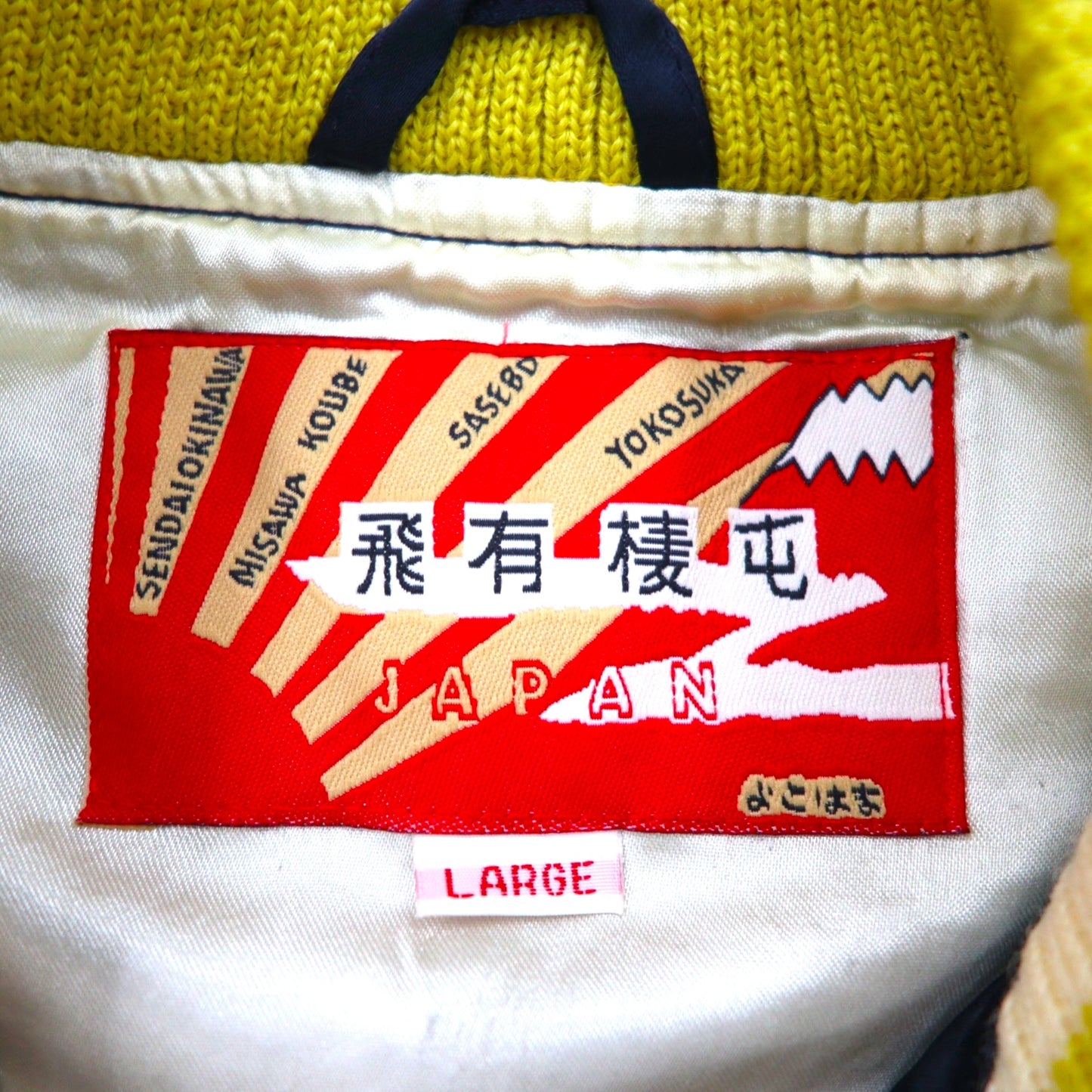 HOUSTON 90s Sukajan Souvenir Jacket, Size L, Nylon, Featuring a Dragon Design from Japan