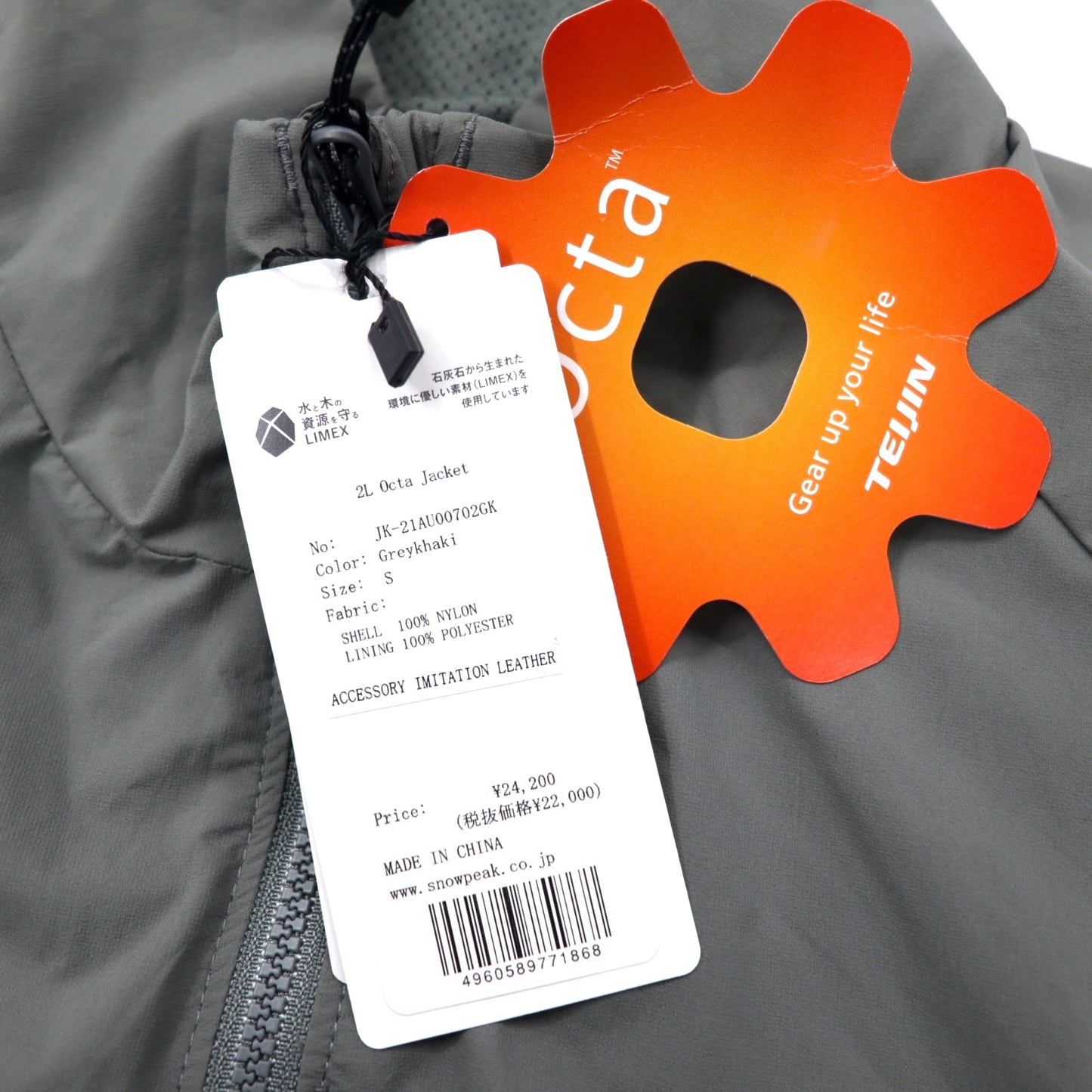 snow peak 2L オクタジャケット S グレー ナイロン ダブルジップ 2L Octa Jacket JK-21AU00702GK 未使用品