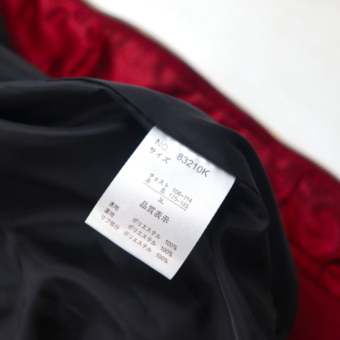 Isshinjokyo Sukajan Souvenir Jacket, Size 3XL, Bordeaux, Wolf Design