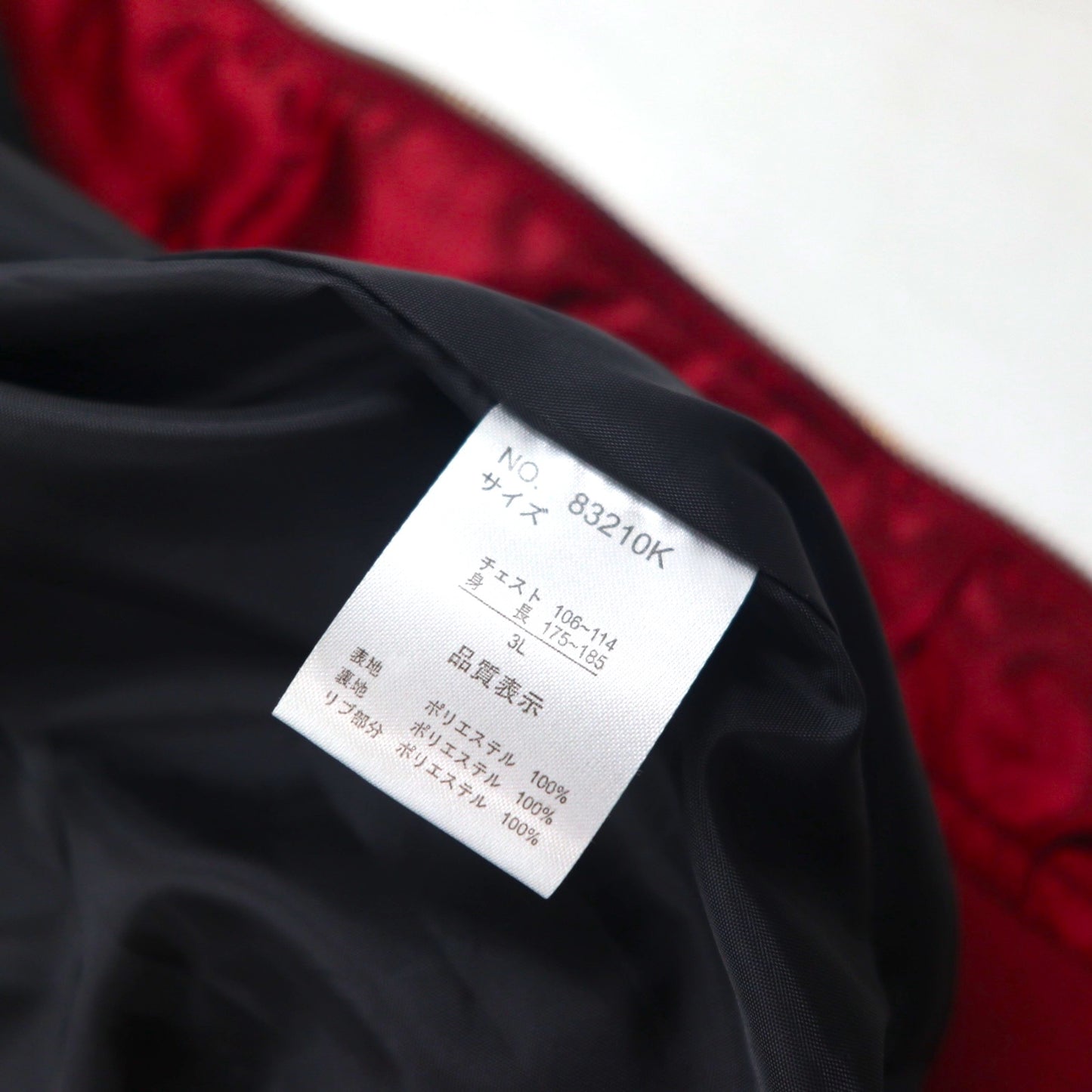 一心如鏡 スカジャン スーベニアジャケット 3XL ボルドー 狼 オオカミ