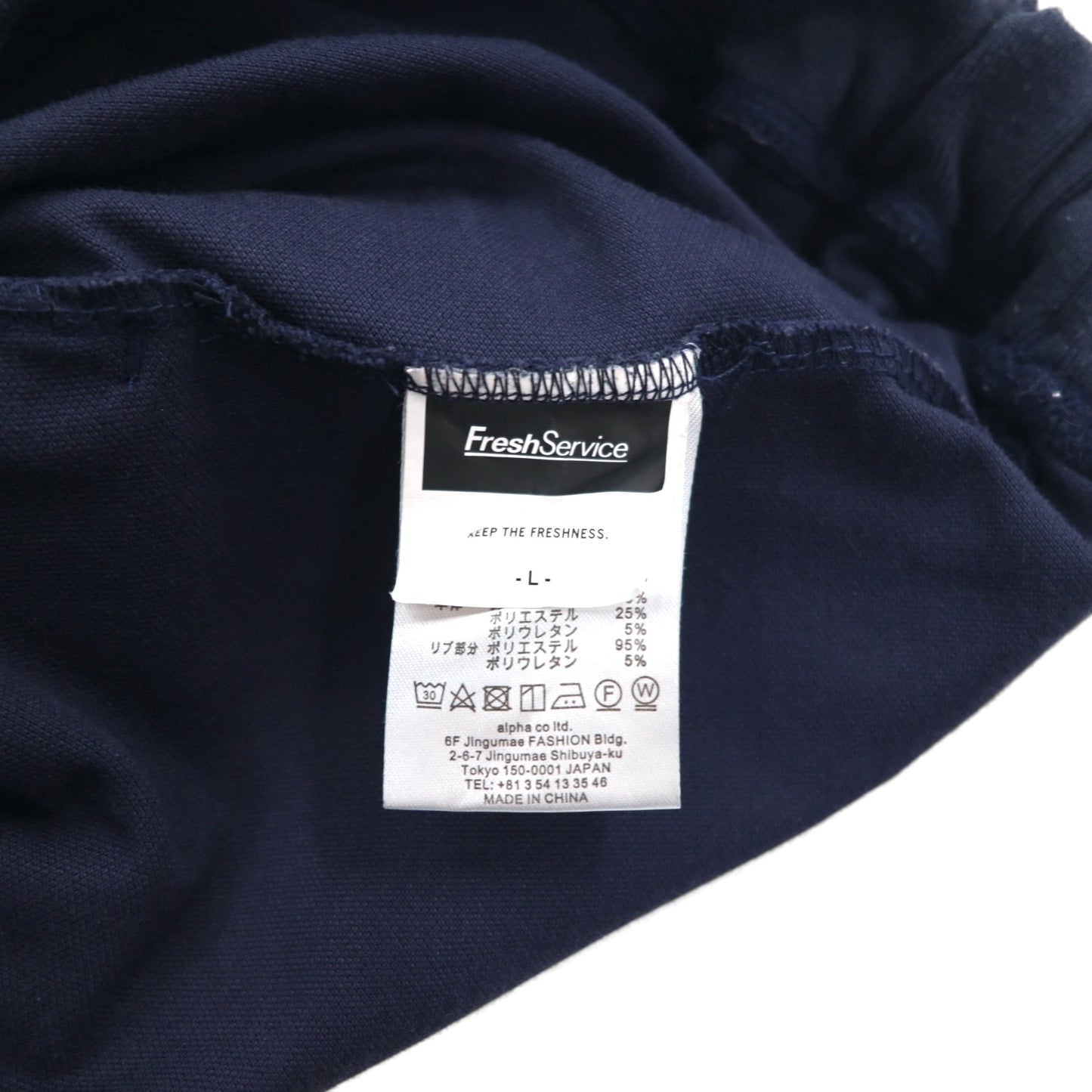 Fresh Service イージー トラックパンツ ジャージ ジョガーパンツ L ネイビー FSW-23-CS_101