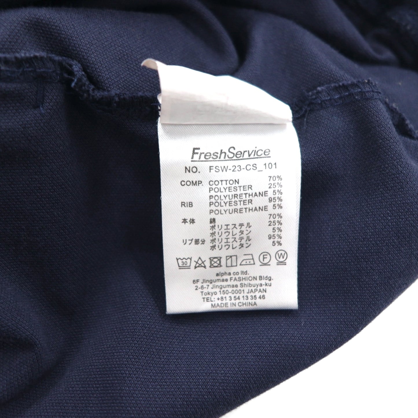 Fresh Service イージー トラックパンツ ジャージ ジョガーパンツ L ネイビー FSW-23-CS_101
