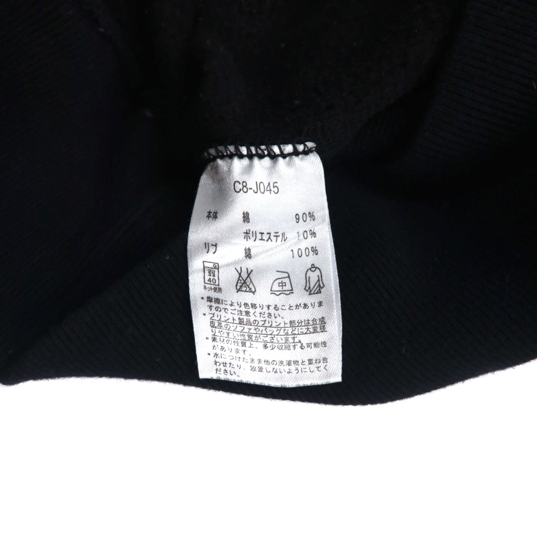 Champion Reverse Weave Turtleneck Sweatshirt S Black C8-J045