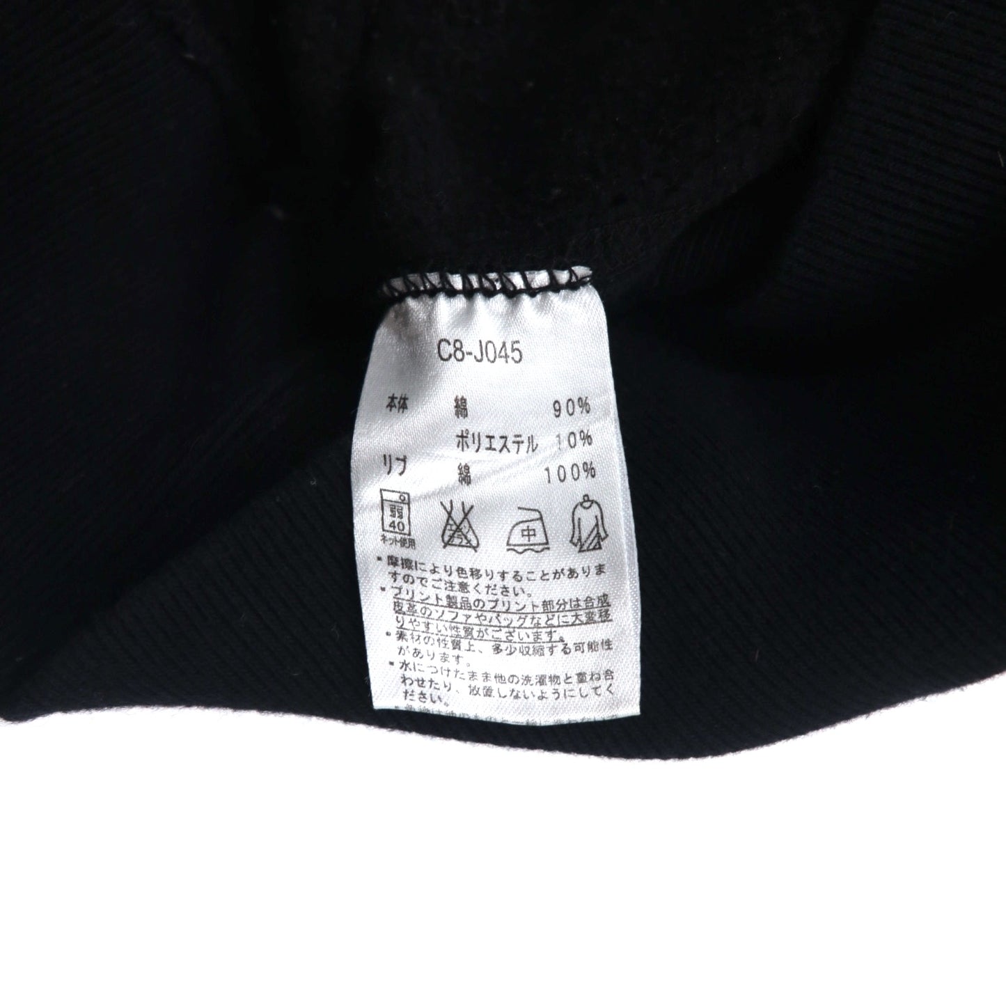 Champion リバースウィーブ REVERSE WEAVE タートルネック スウェット S ブラック C8-J045