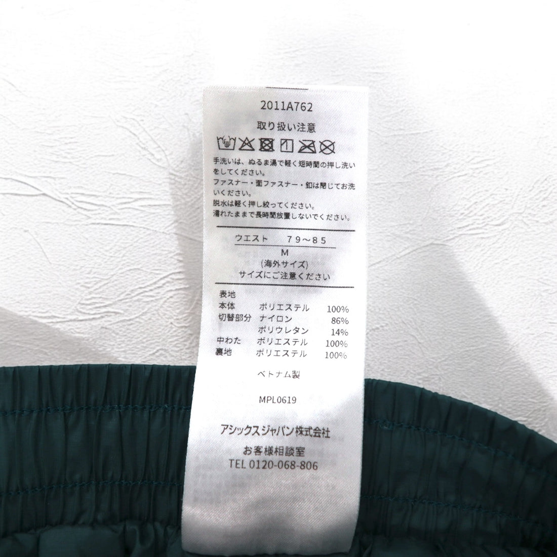 kiko kostandinov × asics quilted insulation pants M green 19AW INSULATION PANTS unused