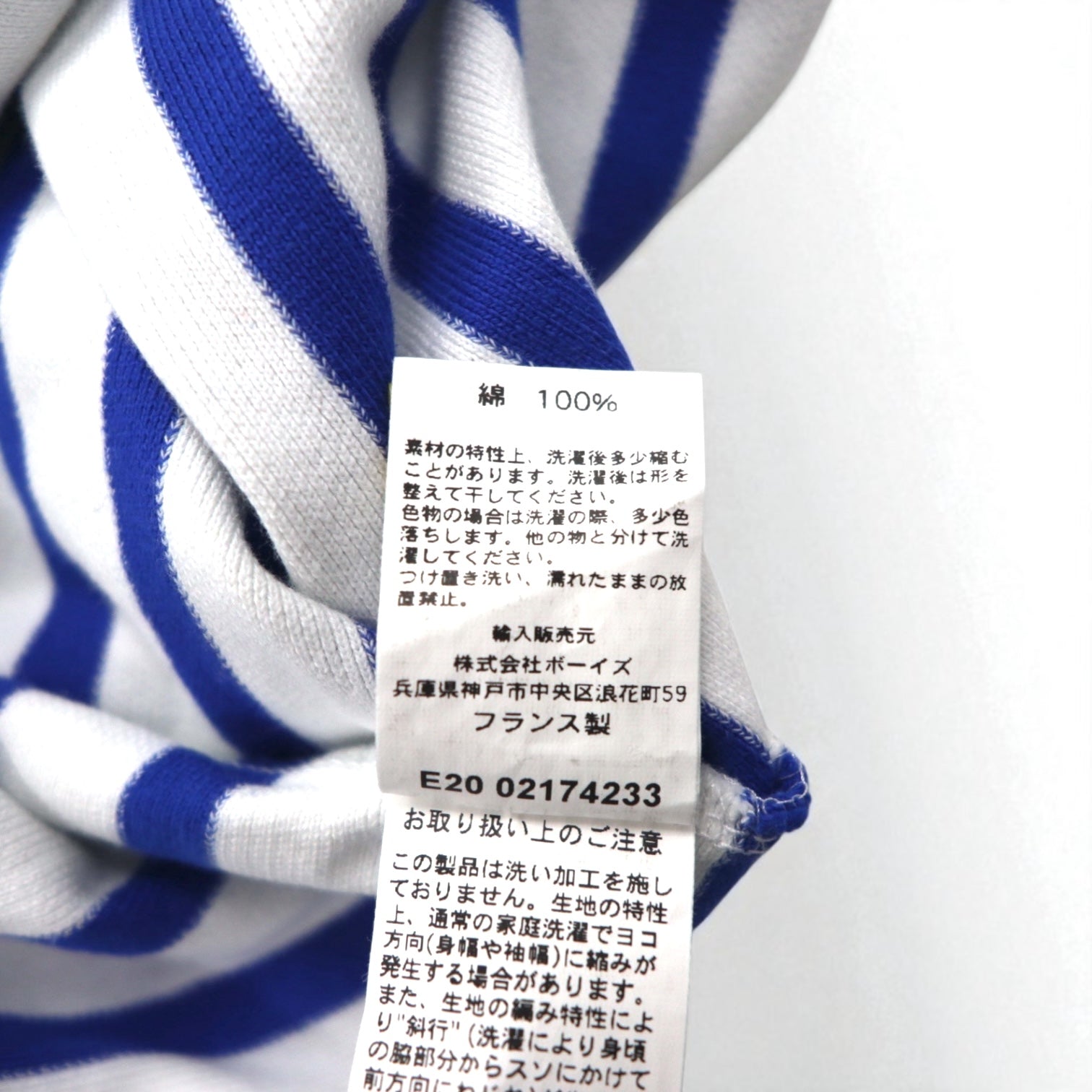 ORCIVAL Big Cotton Road French Basque Shirt, Size 2XL, White and Blue, Boat Neck, Made in France